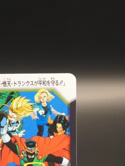 Dragon Ball Z Carddass TCG Card C8b BANDAI Japanese E451 - Image 4