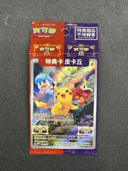 Pikachu #001/SV-P Scarlet & Violet Chinese Promo Factory Sealed Pokemon - Image 1