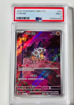 PSA 9 2025 Pokemon Cubone Chinese Exclusive Gem Pack Vol.3 04 07/07 Gem Mint 01 - Image 1