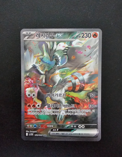 Reshiram ex SAR 168/086 sv11w White Flare Korean Pokemon Card - Image 1