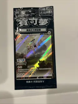 Pokemon Promo 125/S-P Arceus V Chinese Card Pokemon Legends SEALED PROMO - Image 1