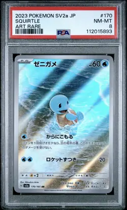 2023 POKEMON JAPANESE SV2A-POKEMON 151 ART RARE #170 SQUIRTLE PSA 8 - Image 1