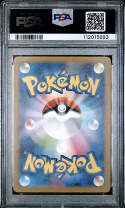 2023 POKEMON JAPANESE SV2A-POKEMON 151 ART RARE #170 SQUIRTLE PSA 8 - Image 2