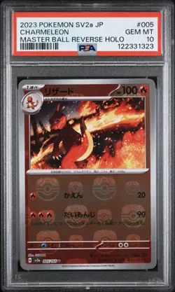 PSA 10 GEM MINT JAPANESE POKEMON 2023 CHARMELEON 005/165 MASTER BALL 151 SV2a - Image 1
