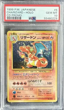 1999 Pokemon Japanese CD Promo Charizard, Venusaur & Blastoise Holo PSA 10 💫 - Image 1