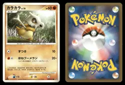 Cubone DPBP#113 Cry from the Mysterious DP5 Japanese MP - Image 1