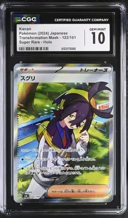 Pokemon Kieran 2024 JPN Transformation Mask 122/101 Super Rare Holo CGC 10 - Image 1