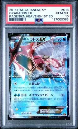 PSA 10 Gyarados EX 018/080 1st Ed Rage of the Broken Heavens Pokemon Japanese - Image 1