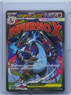 2025 Pokemon Mega Charizard X ex MA 223/193 M2a Mega Dream ex Japanese NM - Image 1