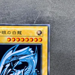NM Blue-Eyes White Dragon No Ref Stainless Steel 20th Anniversary YuGiOh 7280 - Image 3