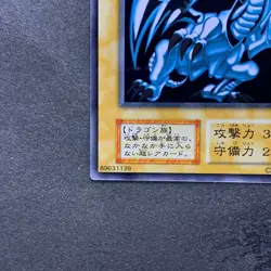 NM Blue-Eyes White Dragon No Ref Stainless Steel 20th Anniversary YuGiOh 7280 - Image 4