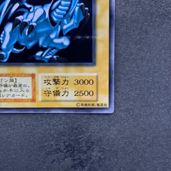 NM Blue-Eyes White Dragon No Ref Stainless Steel 20th Anniversary YuGiOh 7280 - Image 5