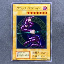 NM Dark Magician No Ref Stainless Steel 20th Anniversary YuGiOh 1980 - Image 1
