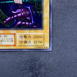 NM Dark Magician No Ref Stainless Steel 20th Anniversary YuGiOh 1980 - Image 5