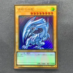 NM Blue-Eyes White Dragon LGB1-JPS02 Premium Gold Rare YuGiOh 1786 - Image 1