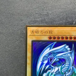 NM Blue-Eyes White Dragon LGB1-JPS02 Premium Gold Rare YuGiOh 1786 - Image 2