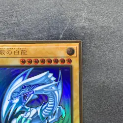 NM Blue-Eyes White Dragon LGB1-JPS02 Premium Gold Rare YuGiOh 1786 - Image 3