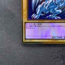 NM Blue-Eyes White Dragon LGB1-JPS02 Premium Gold Rare YuGiOh 1786 - Image 4