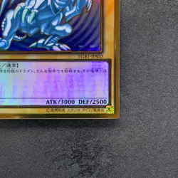 NM Blue-Eyes White Dragon LGB1-JPS02 Premium Gold Rare YuGiOh 1786 - Image 5