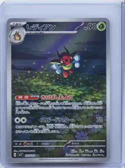 2024 Pokemon Ledian AR 103/102 SV7 Stellar Miracle Card Japanese NM - Image 1