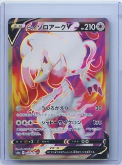 2022 Pokemon Card Hisuian Zoroark V 083/071 SR s10a Dark Phantasma NM - Image 1