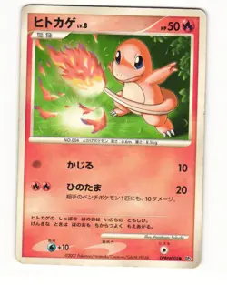 Charmander DPBP#004 DP3 Shining Darkness Common HP Japanese Pokemon Card - Image 1