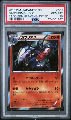 PSA 10 Garchomp 051/080 Rage/Broken Heavens XY9 1Ed Japanese Holo Pokemon Card - Image 1