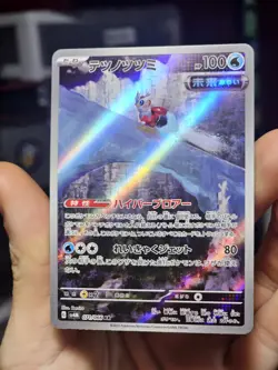 Pokemon Card Iron Bundle AR 071/066 SV4M Future Flash Japanese NM/LP - Image 2