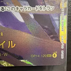Crocodile OP14-120 Secret Rare Holo Character Card One Piece CCG - Image 2