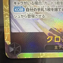 Crocodile OP14-120 Secret Rare Holo Character Card One Piece CCG - Image 3