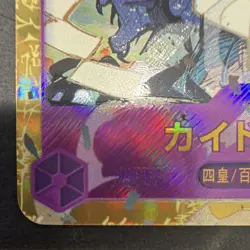 Bandai Kaido & Linlin OP08-119 Secret Rare Foil Full Art One Piece CCG Card - Image 3