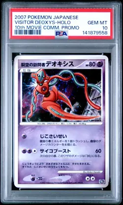 2007 POKEMON JPN 10TH MOVIE COMMEMORATION PROMO VISITOR DEOXYS-HOLO PSA 10 - Image 1