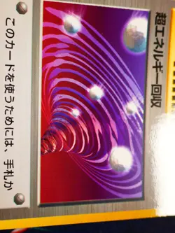 MP JAPANESE Pokemon SUPER ENERGY RETRIEVAL Card SONG BEST COLLECTION CD Glossy#2 - Image 3