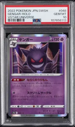 2022 POKEMON JPN SWORD & SHIELD VSTAR UNIVERSE #048 GENGAR-HOLO PSA 10 - Image 1