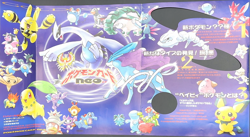Pokemon Neo 1 Genesis Japanese Premium File 9 Card Binder Promo Set - Image 2