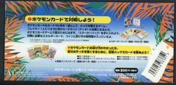 NEW JAPANESE POKEMON 1998 SOUTHERN ISLANDS TROPICAL ISLAND FIELD FLOWERS - Image 2