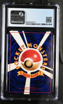 Pokemon 1998 Weepinbell JP Vending Series 3 #070 CGC 9 - Image 2