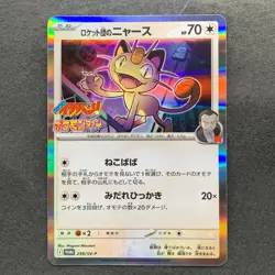 NM Team Rocket's Meowth 259/SV-P CoroCoro Ichiban Promo - Pokemon 1090 - Image 1
