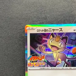 NM Team Rocket's Meowth 259/SV-P CoroCoro Ichiban Promo - Pokemon 1090 - Image 2