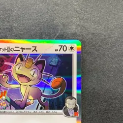 NM Team Rocket's Meowth 259/SV-P CoroCoro Ichiban Promo - Pokemon 1090 - Image 3