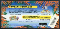 NEW JAPANESE POKEMON 1998 SOUTHERN ISLANDS TROPICAL ISLAND FIELD FLOWERS - Image 2