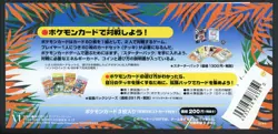NEW JAPANESE POKEMON 1998 SOUTHERN ISLANDS TROPICAL ISLAND FIELD FLOWERS - Image 2