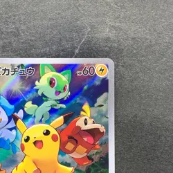 NM Pikachu 001/SV-P Scarlet Violet Japanese PROMO Pokemon 1380 - Image 3