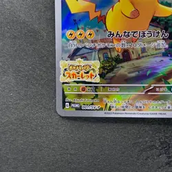 NM Pikachu 001/SV-P Scarlet Violet Japanese PROMO Pokemon 1380 - Image 4