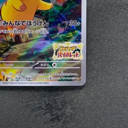 NM Pikachu 001/SV-P Scarlet Violet Japanese PROMO Pokemon 1380 - Image 5