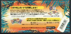 NEW JAPANESE POKEMON 1998 SOUTHERN ISLANDS RAINBOW ISLAND FIELD FLOWERS - Image 2