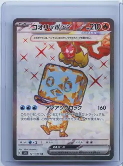 2023 Pokemon JPN Eiscue ex sv3 121/108 SR Ruler of the Black Flame NM - Image 1