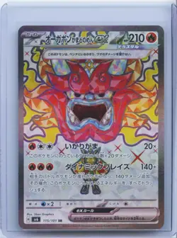 2024 Pokemon Japanese SV6 115/101 SR Hearthflame Mask Ogerpon ex NM - Image 1
