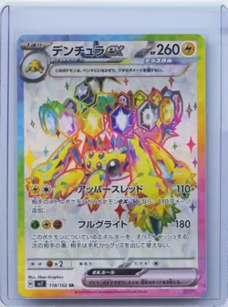 2024 Pokemon Galvantula ex SR 118/102 SV7 Stellar Miracle Japanese NM - Image 1