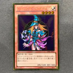 NM Magician's Valkyria GDB1-JP022 Gold Rare YuGiOh 100 - Image 1